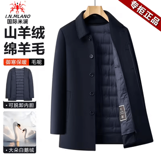 International milan high-end big-name cashmere coat men's thickened removable goose down liner medium-length woolen woolen coat men's sd5517-black navy-mid-length thickened