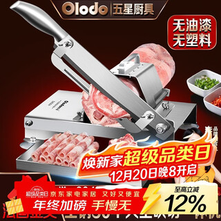 Olodo german 304 stainless steel mutton roll household machine mutton slicer small bone cutter hot pot meat slicer 304 slicing and bone cutting all-in-one machine with two-piece set