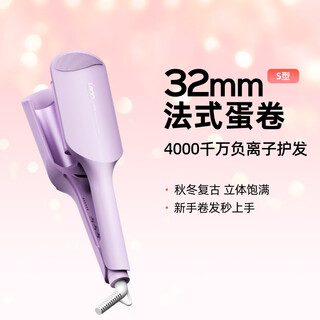 Lena egg roll curling stick egg roll stick egg roll clip 32mm egg roll french egg roll head negative ion perm stick wave splint curling artifact christmas gift ln-s12-32