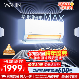 Hualing air conditioner super power saving max 1.5 hp new level energy efficiency huge power saving variable frequency heating and cooling air conditioning smart hang-up national subsidy for home appliances kfr-35gw/n8hl1max