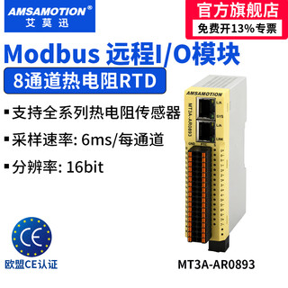 Aimoxun modbus tcp distributed remote io analog switch 485 ethernet temperature thermal resistance book-type acquisition module dual network port switch function expansion mt3a mt3a-ar0893 8-way thermal resistance input
