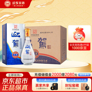 Yingjia tribute wine, ancient wine, strong aroma style liquor, 42 degrees, 500ml*6 bottles, full box