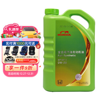 Honda original fully synthetic engine oil sp grade 4l 0w-20 suitable for all honda models guangmoto green bucket
