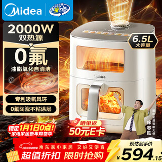 Midea new fengyan baked air fryer 0 fluorine coating 2025 new dual heat source no turning household dual large view window air fryer steaming and grilling integrated 6.5l kzc6521