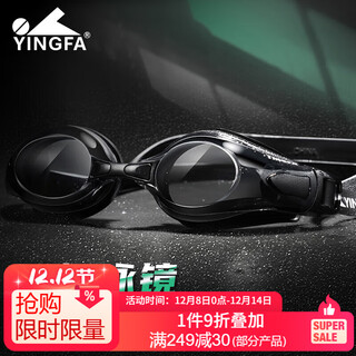 Yingfa myopia swimming goggles large frame high-definition waterproof and anti-fog eye protection for men and women professional training swimming goggles black 200 degrees