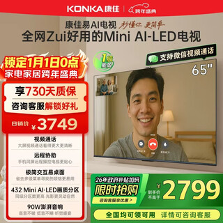 Konka tv 65g10 yi ai tv de 65 pulgadas miniled lcd tableta inteligente jinghong chip 432 partición pantalla de baja reflexión intercambio de electrodomésticos subsidios estatales