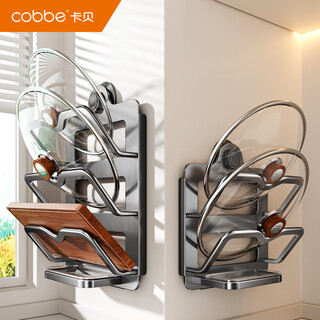 Cobbe kitchen pot lid rack bracket chopping board chopping board storage rack chopping board suction cup multi-functional punch-free wall-mounted gray three-layer (space knob suction cup model)