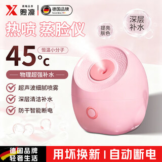 Xulin german hot and cold double spray facial steamer beauty salon special nano hydration sprayer facial home hydration steamer hydrating blackhead pore cleaner facial mask heating pink exclusive 180ml large water tank nanoscale large spray