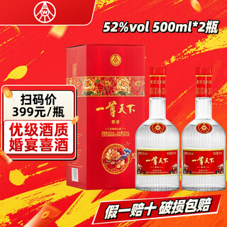 Wuliang luzhou wuliangye co., ltd. produced by wuliangye co., ltd. wuliang luzhou liquor liquor gift box for weddings, banquets, holiday gifts, 52 degrees 500ml 2 bottles, one person for the world, fragrance
