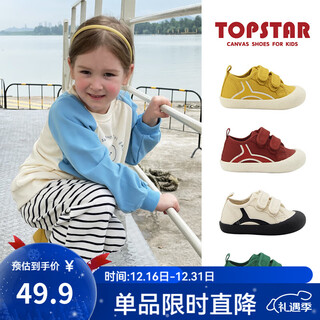 Topstar children's canvas shoes soft sole shoes bread sole cloth shoes kindergarten indoor shoes velcro entry shoes 1253 yellow 26 inner length 165mm recommended foot length 155mm
