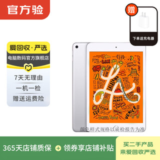 Apple apple tablet ipad mini5 second-hand tablet silver 64g wifi