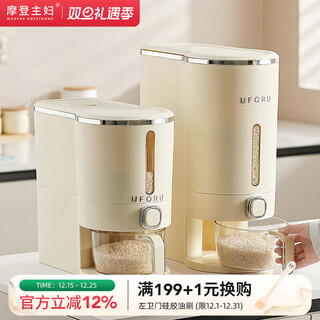 Modern housewife rice bucket, insect-proof and moisture-proof sealed rice grain storage household food-grade rice tank rice box rice bucket 10jin jin equals 0.5kg, one-button press to get rice
