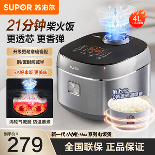 Supor rice cooker for 4-5 people, new generation small fast max glazed porcelain inner pot, 4 liter large capacity rice cooker, 21 minutes fast cooking, intelligent micro-pressure firewood rice, multi-grain porridge, 4l, 21 minutes fast cooking, healthy glazed porcelain inner pot