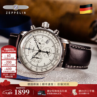 Zeppelin german watch men's original business casual quartz three-eye multi-function men's watch zeppelin birthday gift recommended 8680-3 (full luminous, timing, alarm)