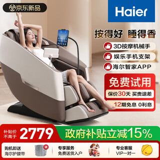 Haier massage chair home full body space capsule zero gravity 2025 top ten brands electric smart massage sofa chair rocking chair birthday christmas gift h3-101 3d manipulator h3-101wu1 white coffee color