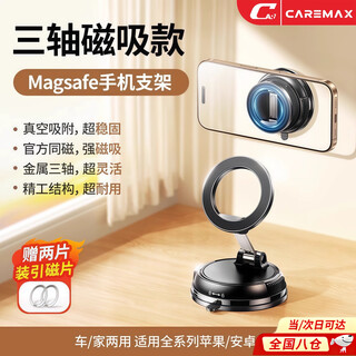 Carimai car magnetic mobile phone holder 2026 new car navigation holder omni-directional adjustable central control screen suction cup yaoye black 360 degree horizontal rotation丨bi-axis folding丨glue vacuum suction cup