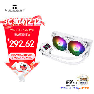 利民（thermalright）FROZEN WARFRAME 240 SE ARGB WHITE 寒冰装甲 一体式水冷散热器 FW240 SE ARGB WHITE