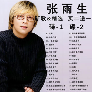 Mi xiang zhang yusheng album songs music car cd car cd disc disc record lossless classic old songs zhang yusheng album song music car cd car cd disc disc record record