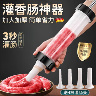 Jingga sausage enema machine household manual sausage machine sausage machine jar meat sausage casing sausage stuffing tool sausage thickened hand push model + cotton thread + gloves 100 only to get 4 enema tubes