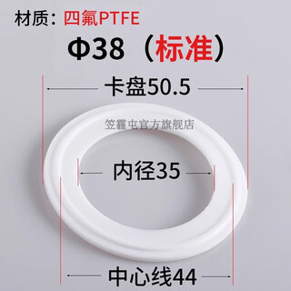 Lihaitun sanitary ptfe gasket clamp/quick release gasket/polytetrafluoroethylene hard gasket/ptfe sealing ring stainless steel 38 chuck 50.5 (pack of 10)