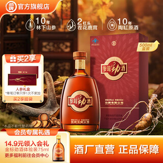 Jin brand new jinjiu 38% ginseng rongjin liquor gift box buy 2 get a gift bag for elders holiday gift 38% ginseng rongjin liquor 1 bottle