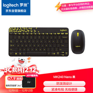 罗技（Logitech）MK240 Nano 键鼠套装 无线键鼠套装 办公键鼠套装 紧凑型 超长续航 带无线2.4G接收器 黑
