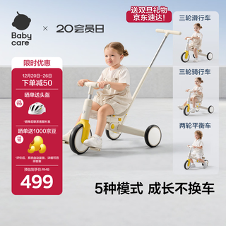 Babycare children's tricycle baby walking artifact balance bicycle multi-functional sliding trolley shimmering titanium