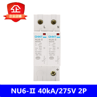 Chint surge protector nu6- 40ka/275v 60ka/385v lightning protection surge arrester 3p-4p 40ka_275v_2p
