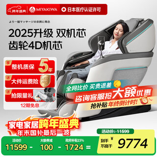 Gonghe 2025 new product 5108d dual movement home massage chair space capsule full body massage intelligent multi-functional electric fully automatic birthday gift for parents 4d gear movement dual movement fuji white