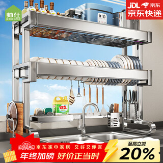 Shuaishi (shuaishi) 304 edelstahl küchenspüle rack abfluss geschirrkorb korb spüle geschirr aufbewahrungsregal utensilien 86 lange doppelschicht komplettset verdickt sus304 verdickt und verstärkt