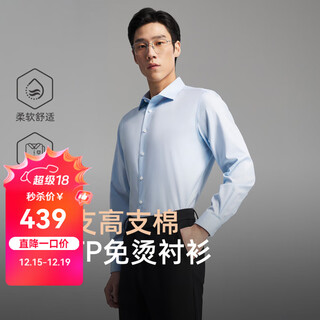 Youngor long-sleeved shirt men's cotton blended dp no-iron shirt full-body lining white shirt anti-wrinkle flat and stylish 2025 new product light blue vltp119696iby 40 (175/92y)