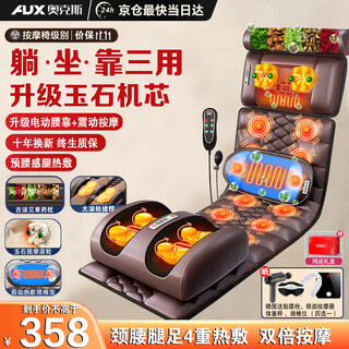 Oaks aux massage mat full body lying cushion massage cushion massager cervical spine massager multi-function mattress home massage chair waist back neck shoulder birthday parents valentine's day gift supreme leather upgraded jade movement + electric lumbar support + full body massage + medicated pillow valentine's day gift for male and female teacher friends