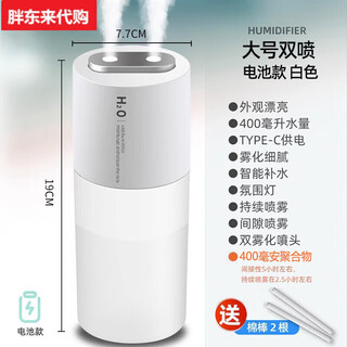 Fat donglai recommended by yangma car humidifier car wireless car air purification large spray same as fat donglai white - rechargeable model built-in battery dual-port spray/