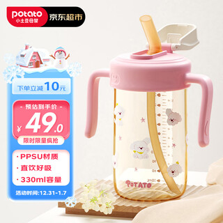 Little potato (potato) children's water cup ppsu milk cup direct drinking straw cup kindergarten starts over 2 years old 330ml berry powder