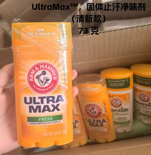 Shantou lincun spot overseas purchase american armhammer aluminum-free lavender solid antiperspirant 72 points 5g