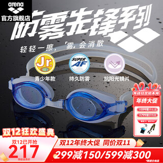 Arena anti-fog pioneer imported high-definition waterproof swimming goggles for youth men and women, non-fogging swimming goggles, blue - non-coated (4100je-cblu), flat