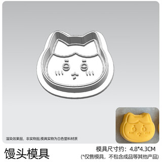 Qiaobolai tangguo teacher cartoon cute ji eva minibus mold pasta biscuit mold universal baking baby food supplement minibus frame + embossed thickened version (universal for steamed buns and biscuits)