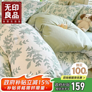 Muji 100% cotton four-piece long-staple cotton double bedding quilt cover 200*230cm 1.5/1.8m bed