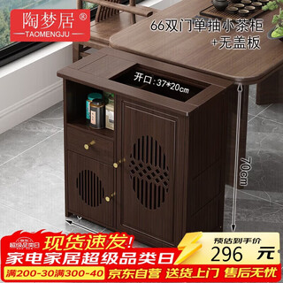 Tao mengju chinese-style mobile tea table household small tea table living room non-solid wood tea cart balcony coffee table kettle integrated tea cabinet