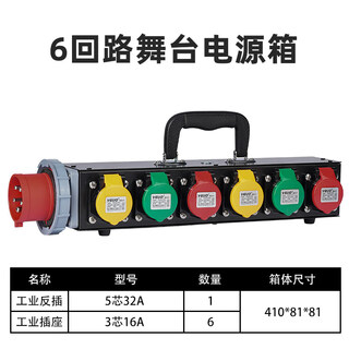 Kowsi outdoor 6-way stage large-screen led power pass-through box performance waterproof distribution box into 12-way portable small distribution box upgraded version upgraded version 6-circuit straight row