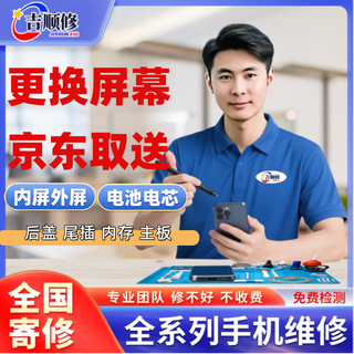 Mobile phone repair, door-to-door pick-up and delivery, apple, huawei, xiaomi, oppo mobile phone malfunctions, water leaks, won't turn on, capacity expansion, send for repair, screen replacement prepaid