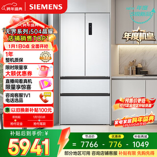 Siemens (siemens) unbounded 504l french-style multi-door refrigerator 501 upgraded ultra-thin embedded large-capacity dual-system dual-cycle first-level energy efficiency kf89ce163c national subsidy