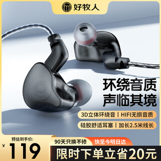 Good shepherd professional monitoring wired headphones in-ear earplugs mobile anchor special sound card long-line ear return extended mobile computer live singing karaoke high-fidelity hifi recording music
