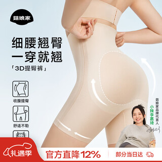Gu niangjia's tummy-control butt-lifting pants, no-wear underwear, seamless high-waist body shaping women's waist-slimming comfortable shaping pants, large size