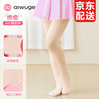 Aiwugo children's dance socks girls' autumn thin ballet socks adult pantyhose dance special leggings 90d - flesh color (suitable for 18~26) xl code (reference height 140-160cm)