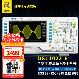 Rigol puyuan ds1102z-e digital storage oscilloscope 100m bandwidth dual channel 1gsa/s sampling rate ds1102z-e