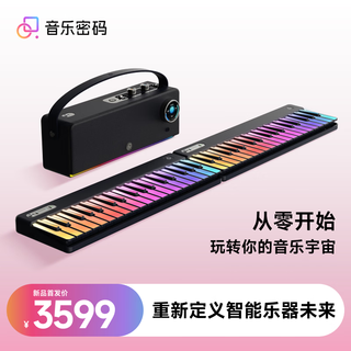 Music code 2 playing and singing piano automatic shift smart keyboard rainbow piano electronic keyboard beginner portable smart instrument
