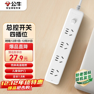 公牛（BULL）插座/插线板/插排/排插/接线板/宿舍家用桌面拖线板  3C认证  4位总控开关全长1.8米  GN-B2040