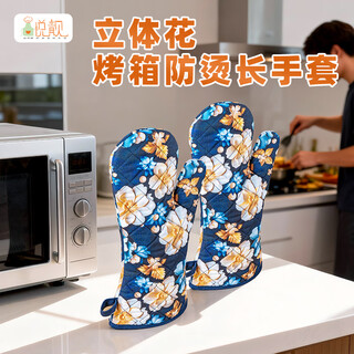 Shangyue liang three-dimensional flower anti-scalding gloves for oven special extended and thickened high temperature resistant with hanging ears microwave kitchen kitchen insulation gloves thickened heat-insulating anti-scalding gloves three-dimensional flower