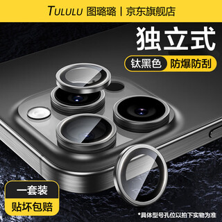 Tu lulu is suitable for apple 16promax lens film, new iphone16 mobile phone camera protective film 15pm high-definition 14plus tempered glass 13mini rear camera cover film, a set of titanium black, high-end cd pattern丨lossless photography iphone 15 pro